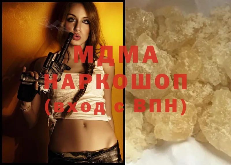 MDMA молли  Новопавловск 