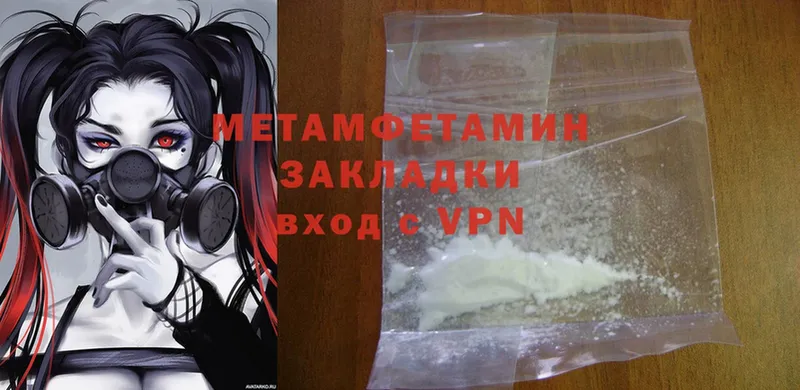 МЕТАМФЕТАМИН Methamphetamine  Новопавловск 